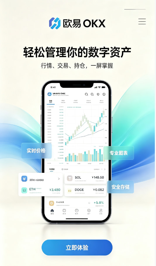 欧交易所app官网安卓攻略配图